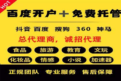 百度推广开户流程解析：实战案例解读